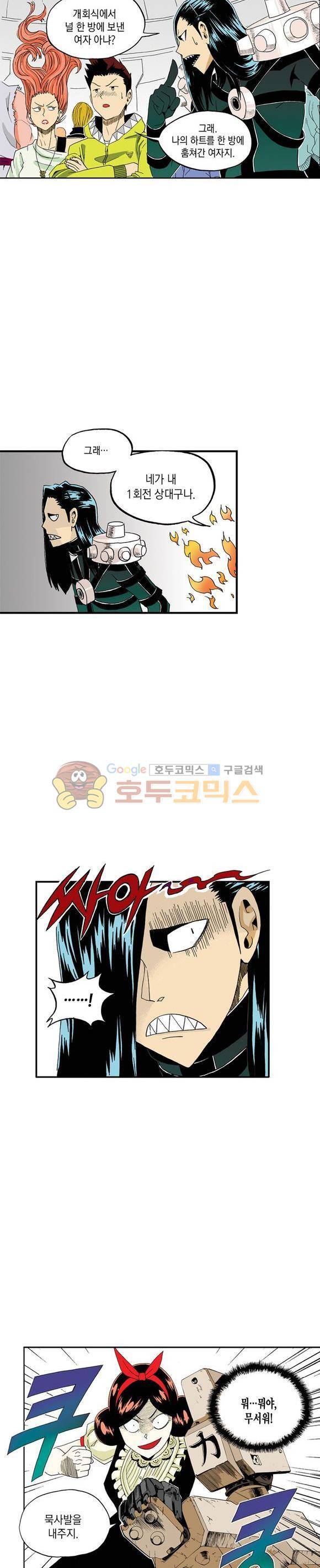 스페이스 차이나드레스 34화 2