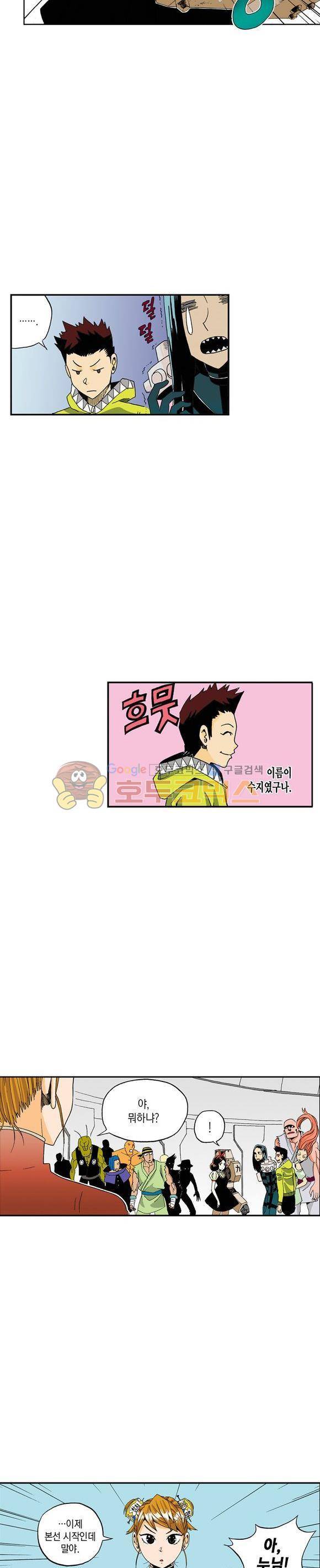 스페이스 차이나드레스 34화 3