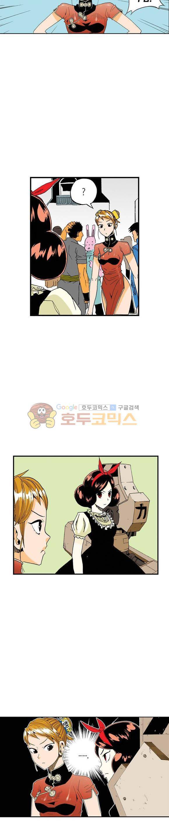 스페이스 차이나드레스 34화 4