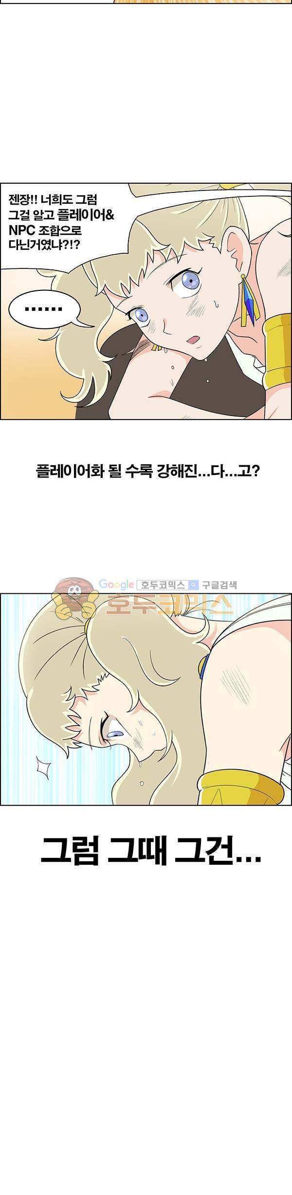 웨폰워 128화 2
