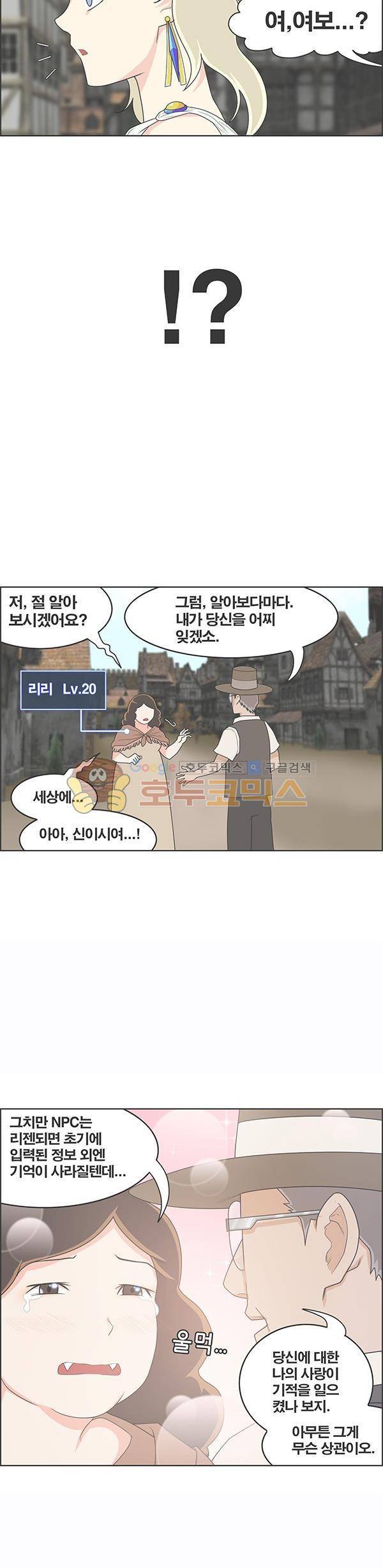 웨폰워 128화 4