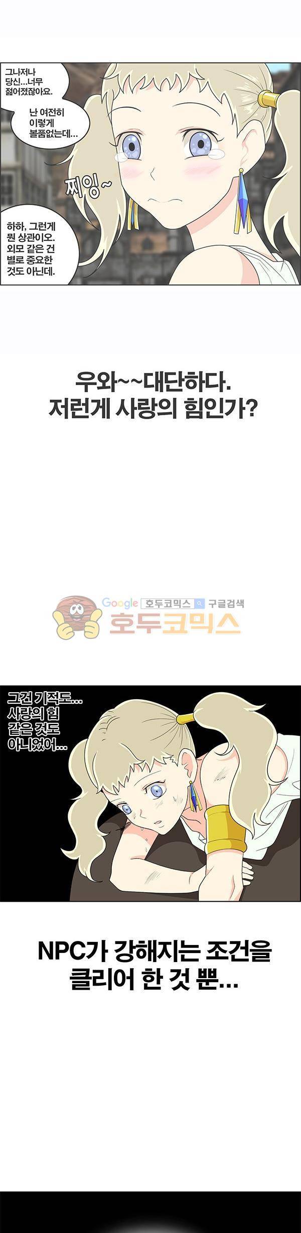 웨폰워 128화 5
