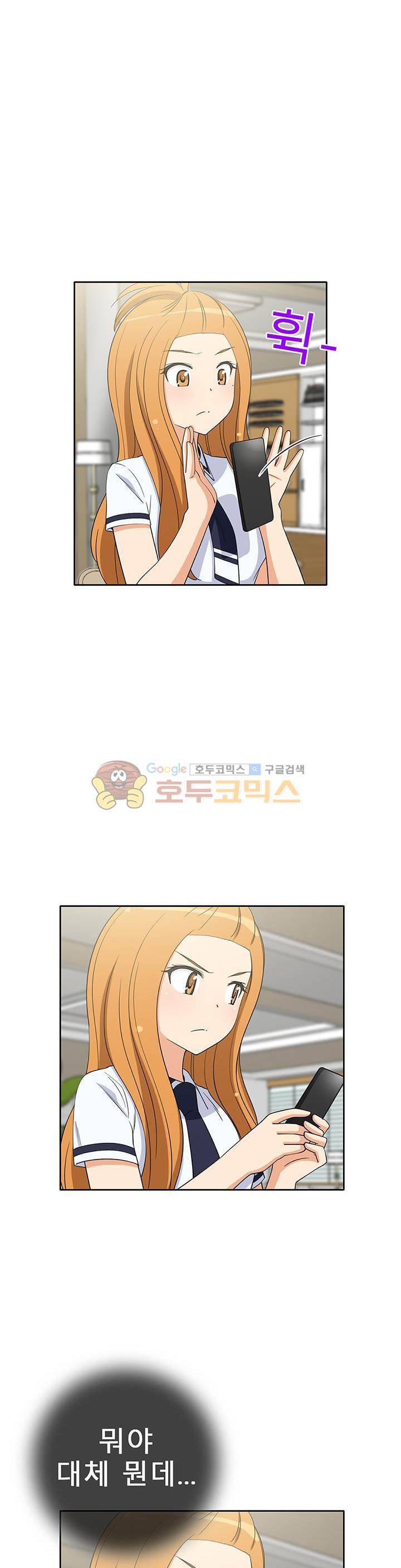 일진녀 길들이기 시즌3 32화 6