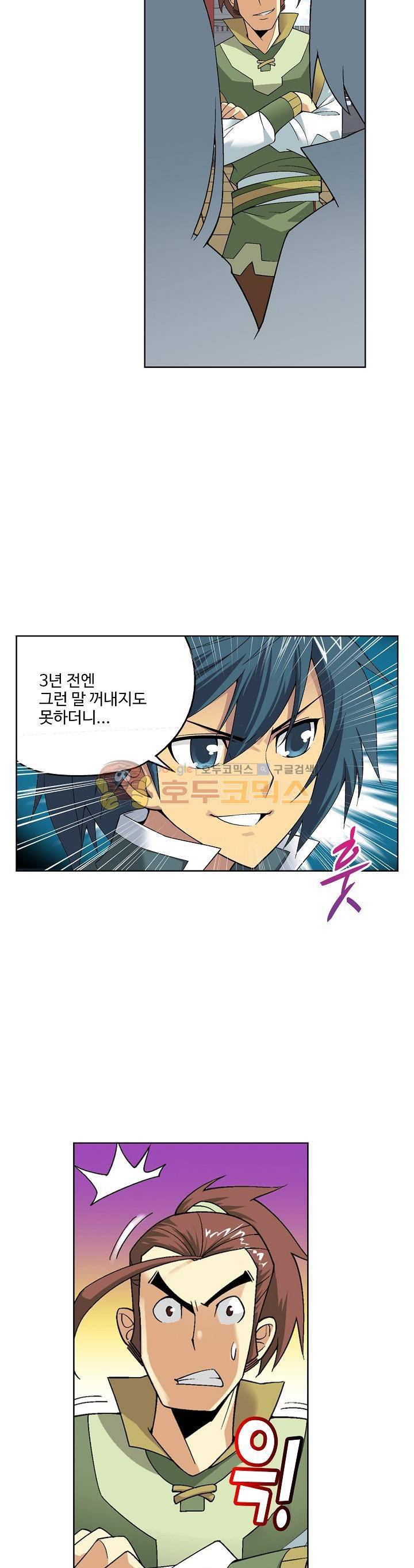 투파창궁 13화 2