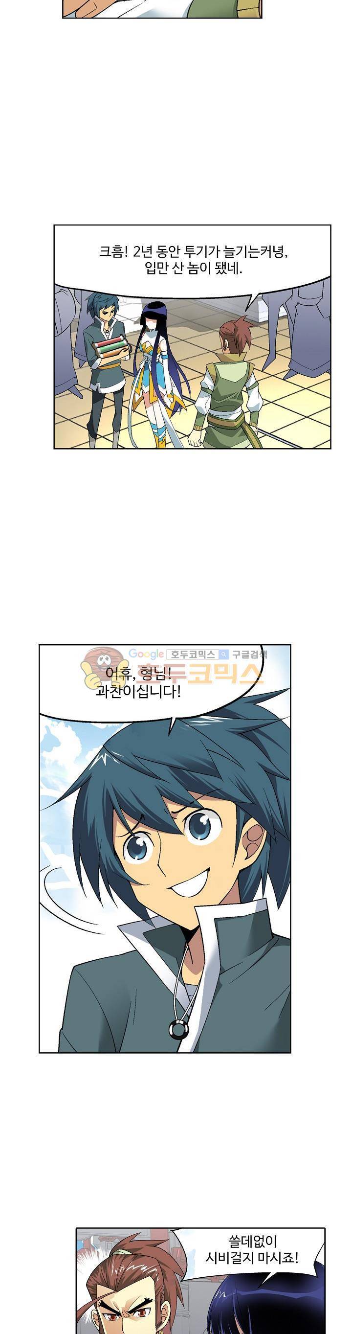 투파창궁 13화 3