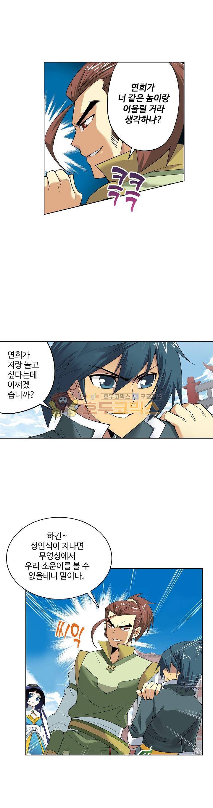 투파창궁 13화 5