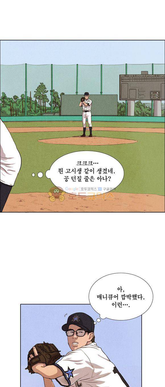 낫 아웃 37화 2