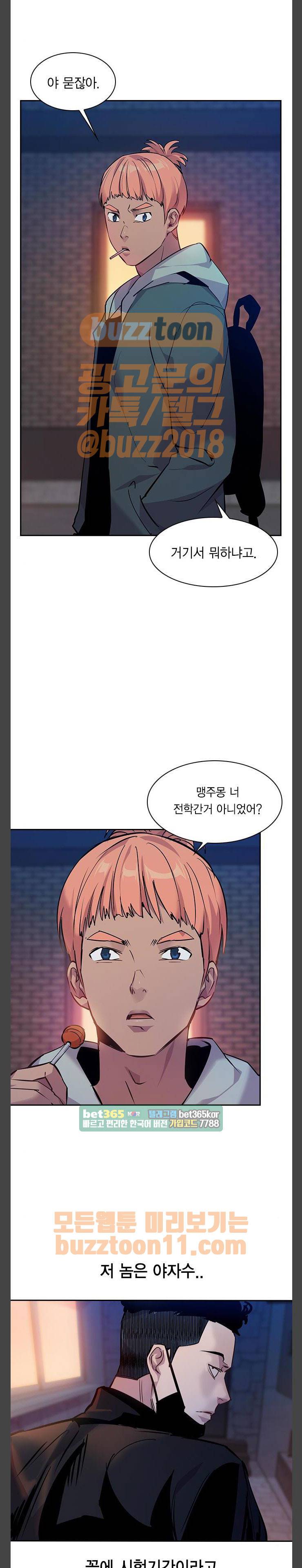 세상은 돈과 권력 64화 1