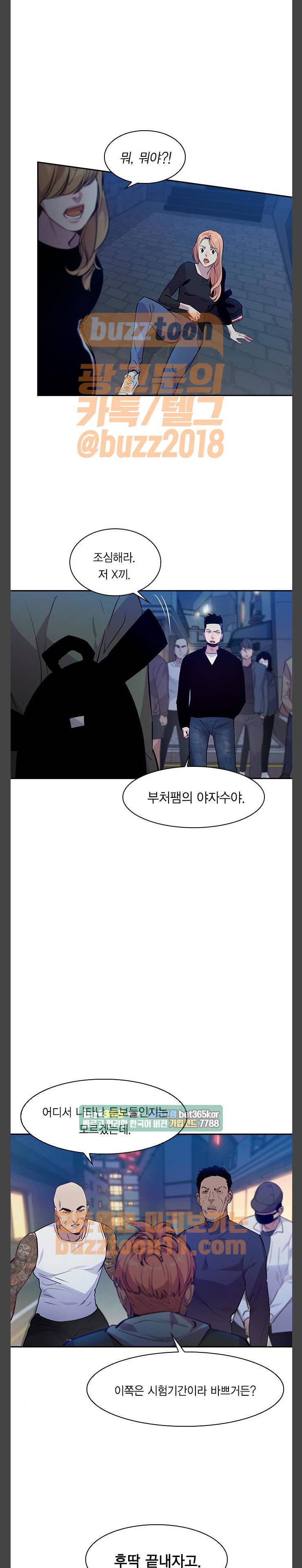 세상은 돈과 권력 64화 4