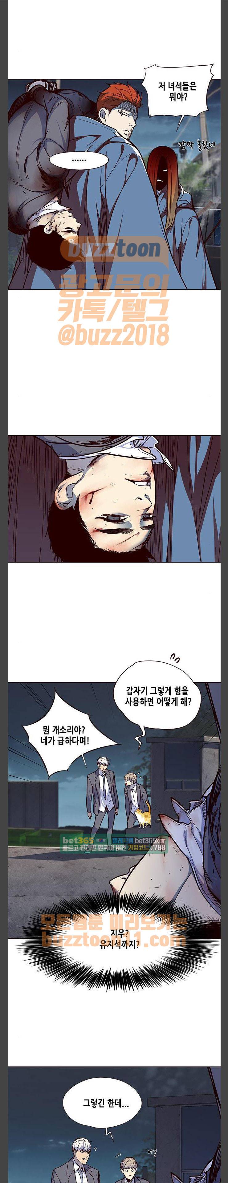 일렉시드 42화 2