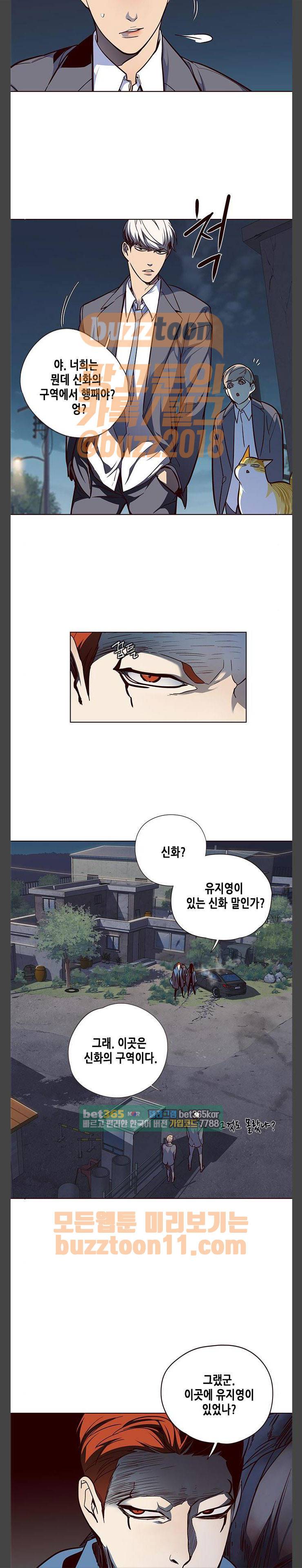 일렉시드 42화 4