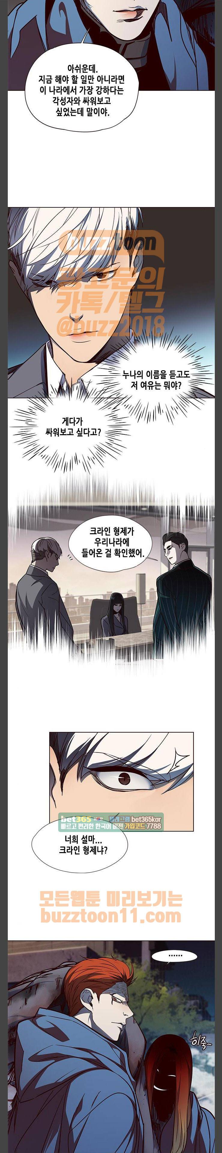 일렉시드 42화 5