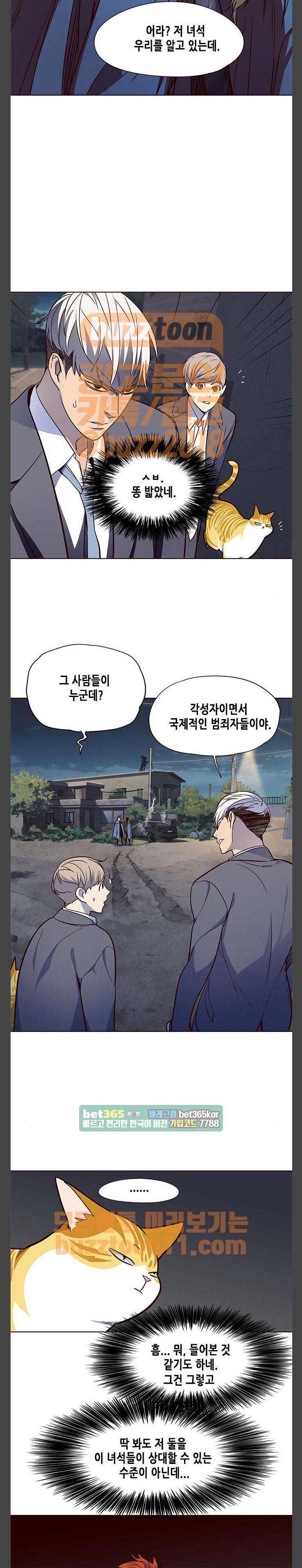 일렉시드 42화 6