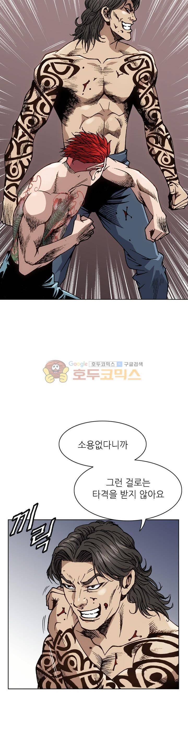 고교권왕 73화 3