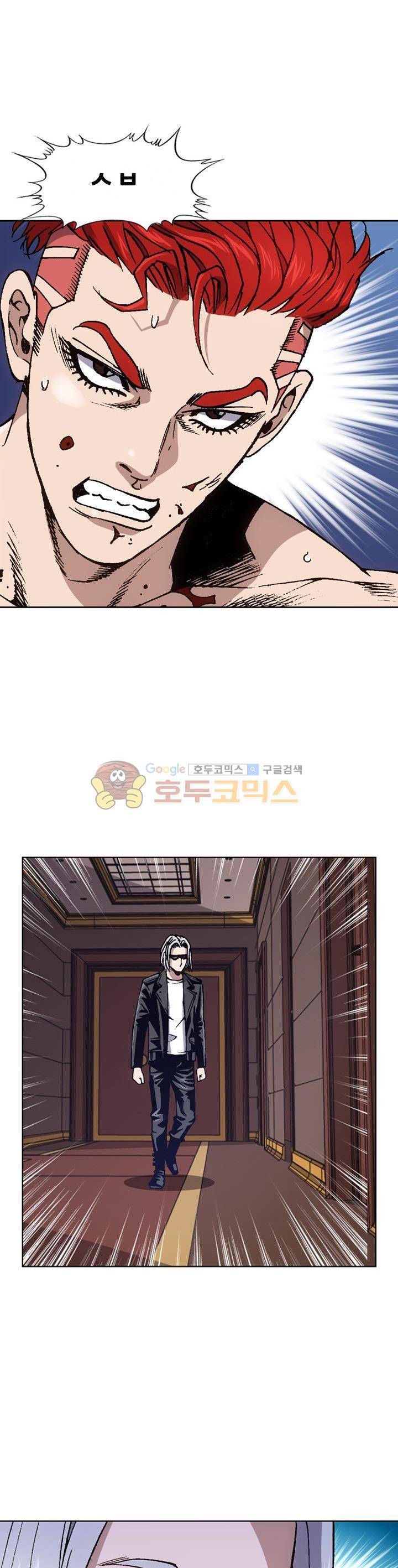고교권왕 73화 4