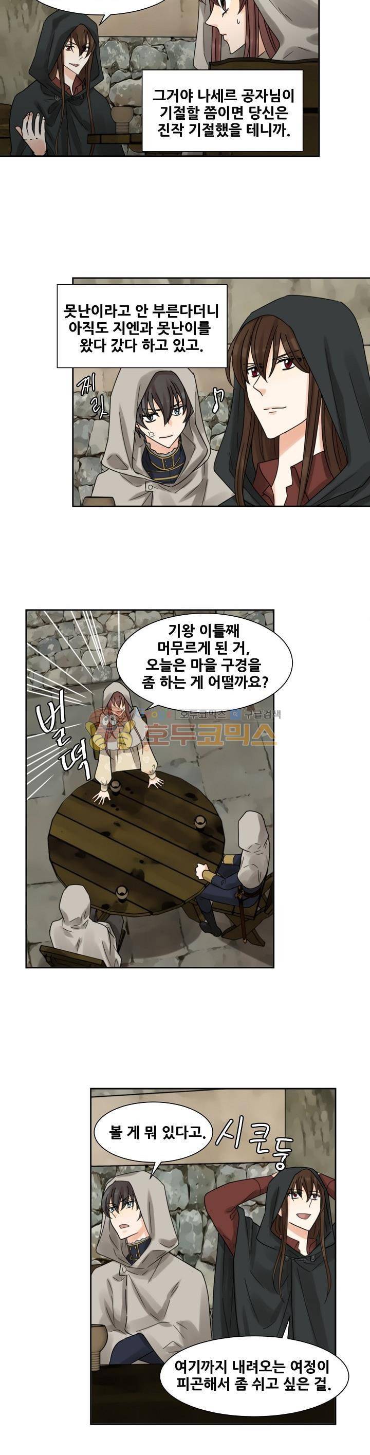 폭군의 행방 29화 12