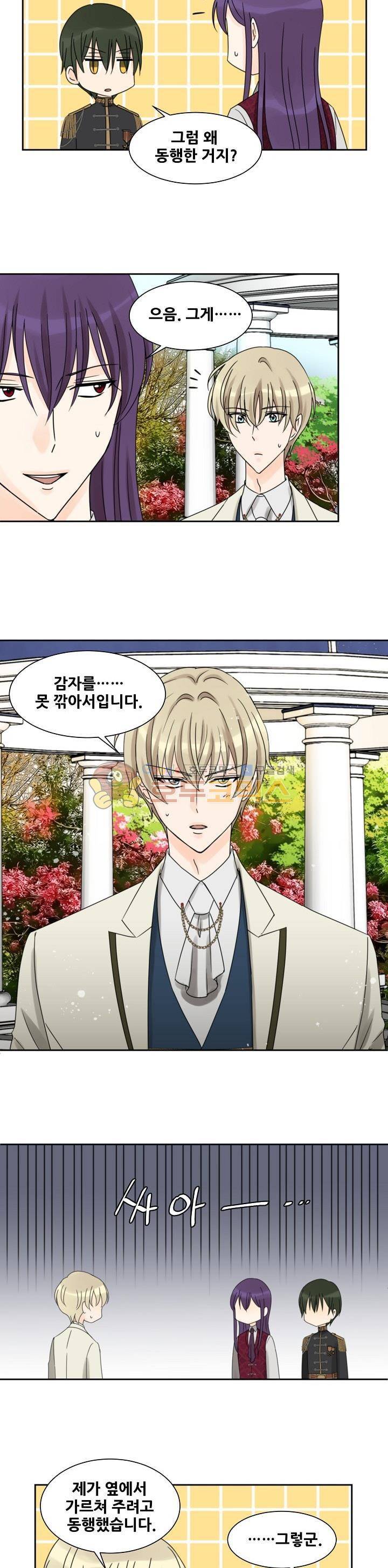 폭군의 행방 38화 3