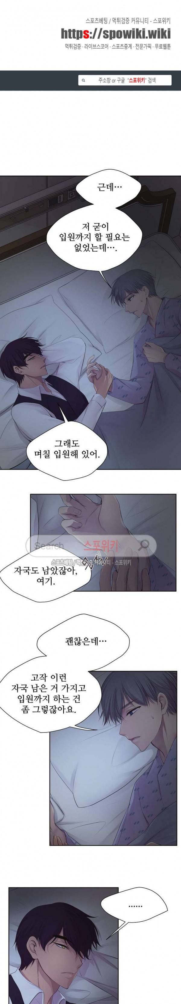 뜨겁게 안아줘 54화 1