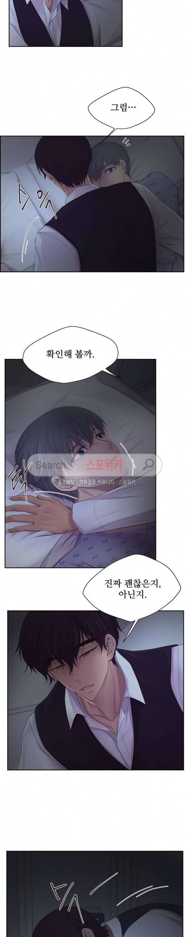 뜨겁게 안아줘 54화 2