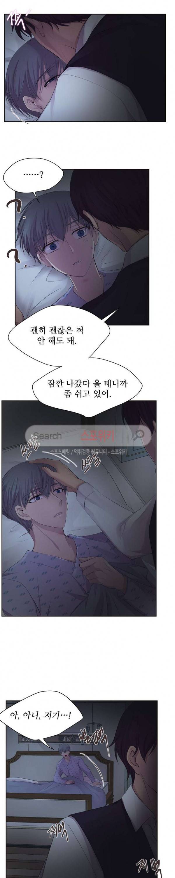 뜨겁게 안아줘 54화 4