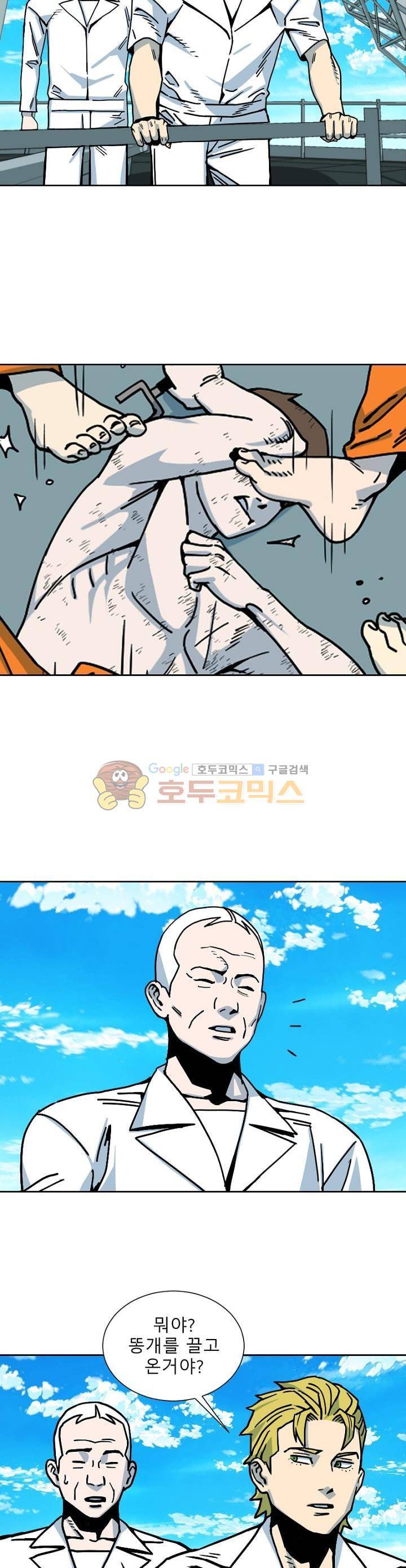 표류감옥 29화 - 리벤지 4