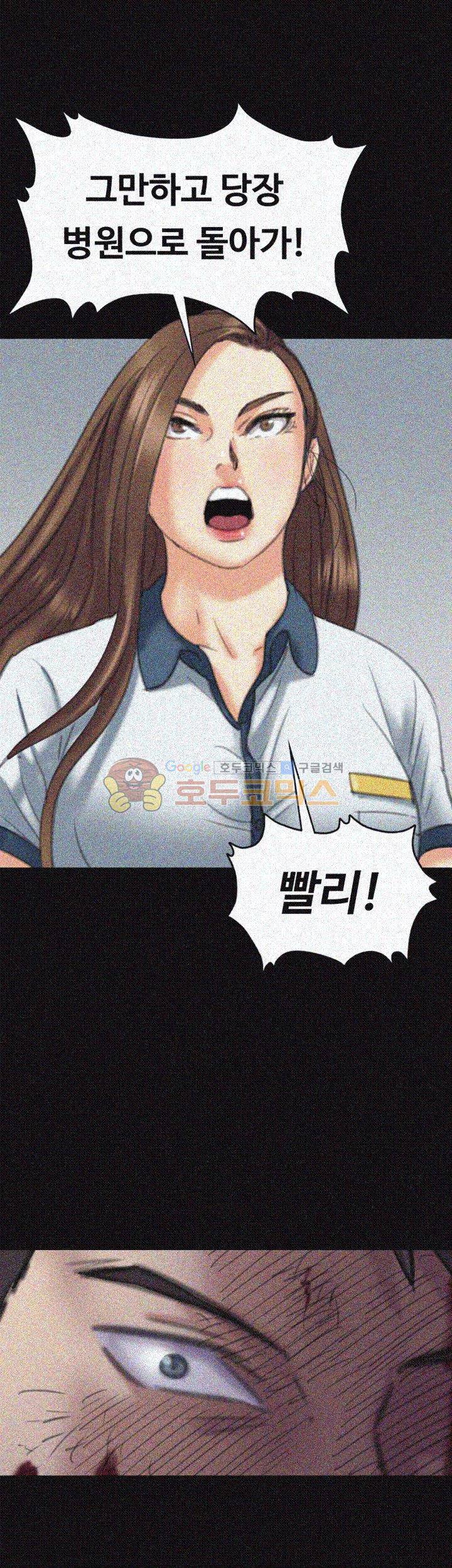 집주인 딸내미 73화 1