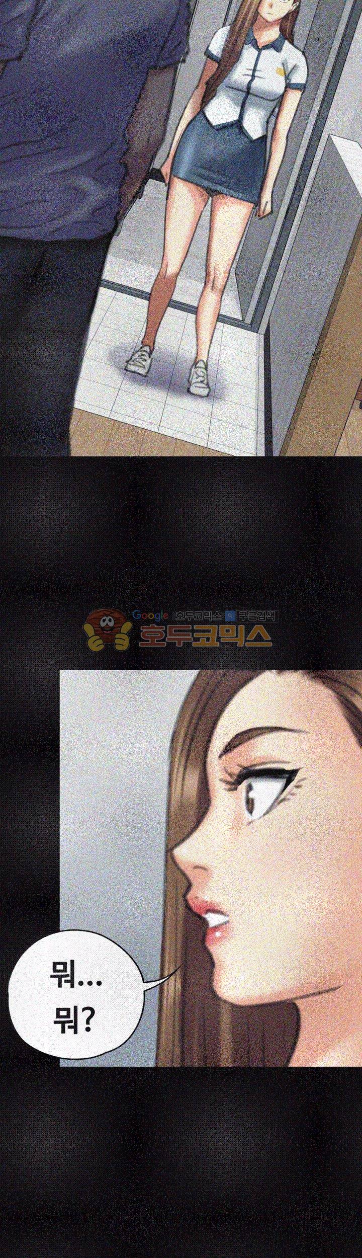 집주인 딸내미 73화 3
