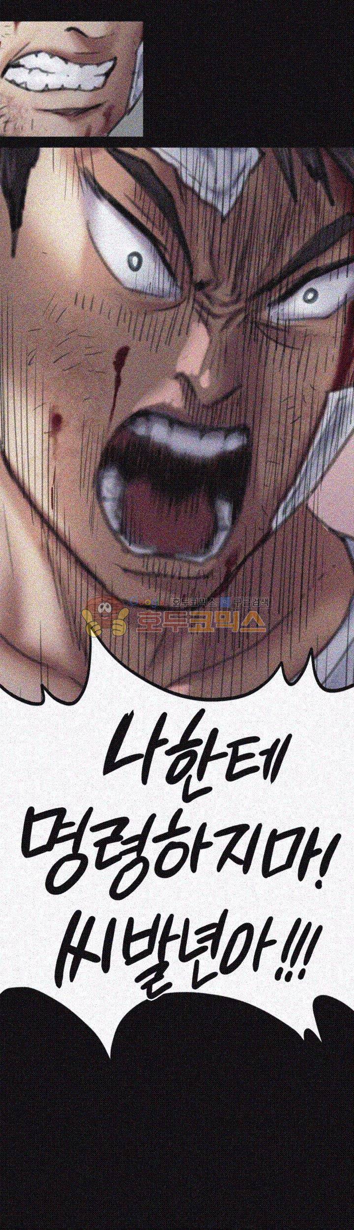 집주인 딸내미 73화 4