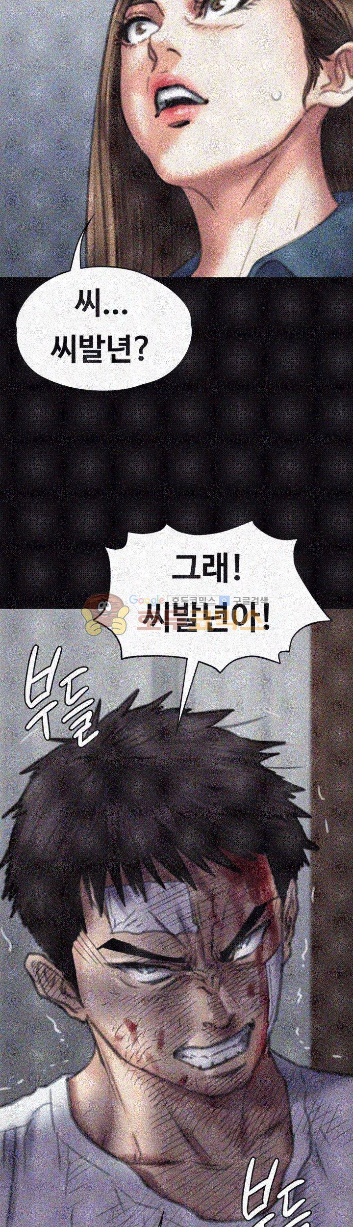 집주인 딸내미 73화 9