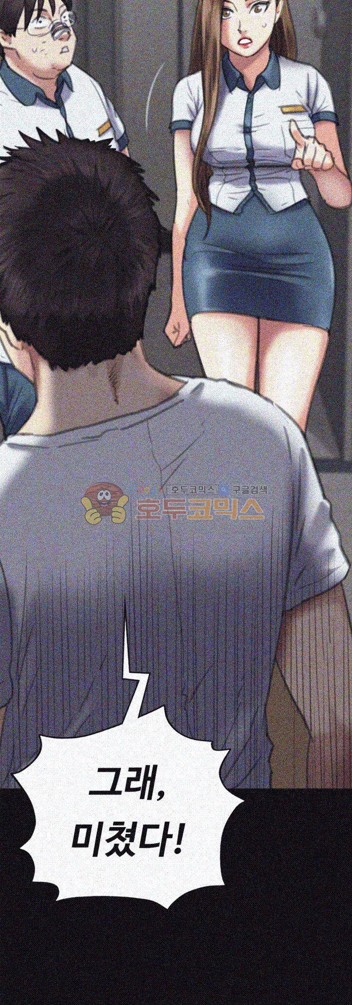 집주인 딸내미 73화 11