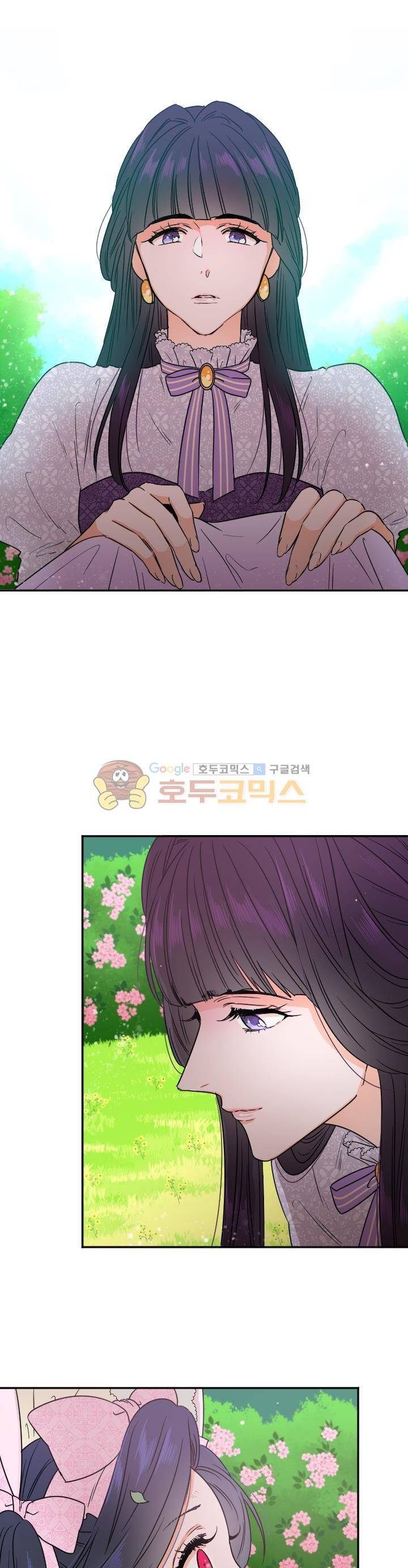 레이디 베이비 44화 3