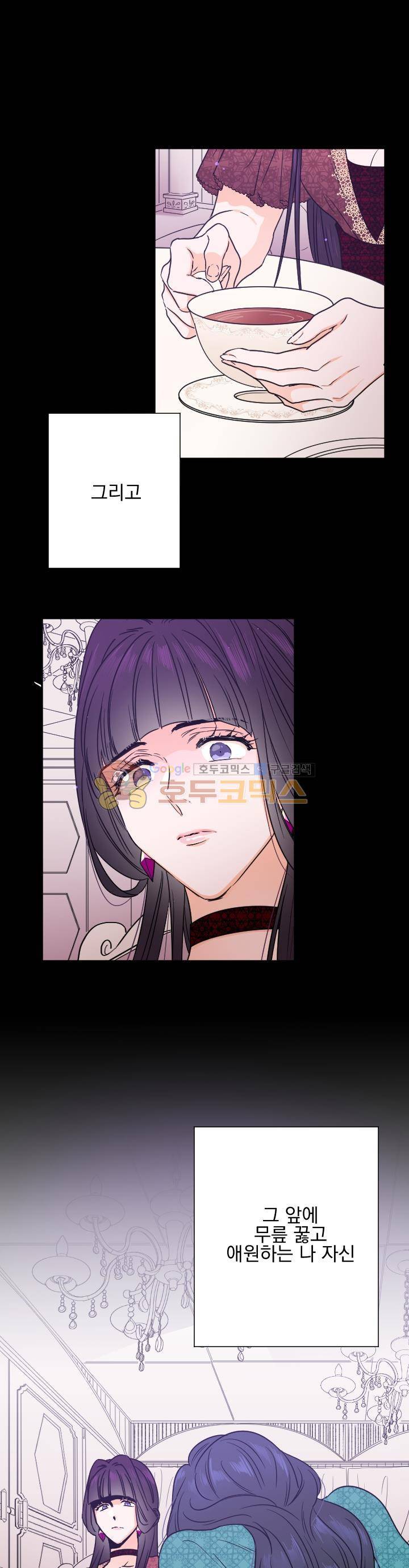 레이디 베이비 44화 5