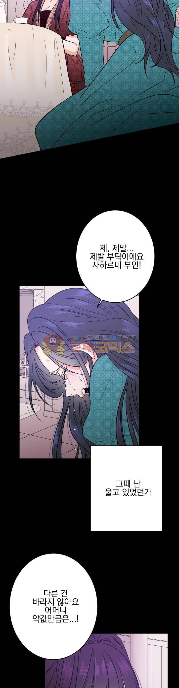 레이디 베이비 44화 6