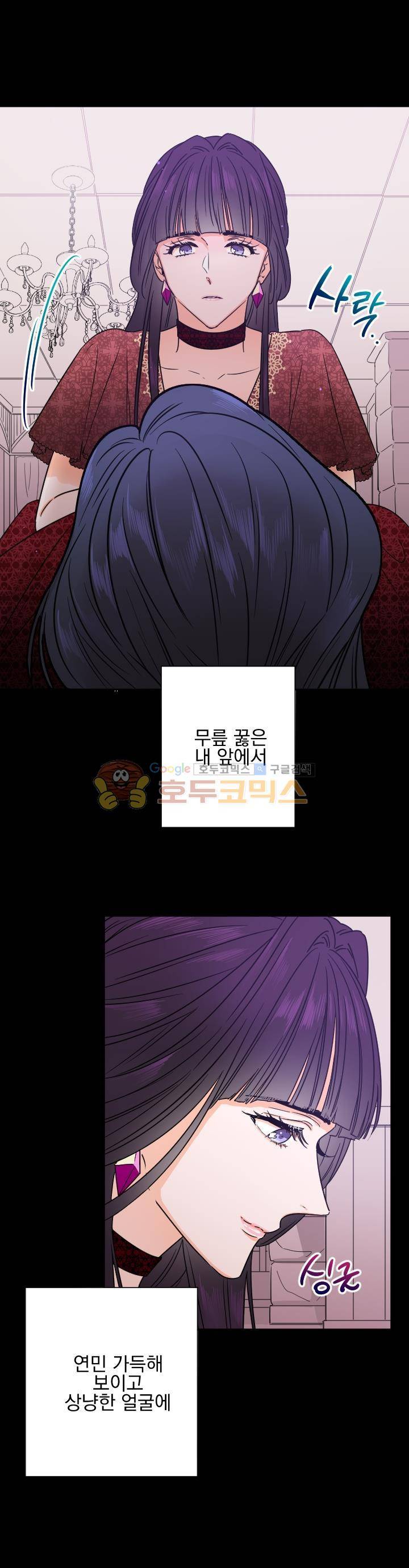 레이디 베이비 44화 8