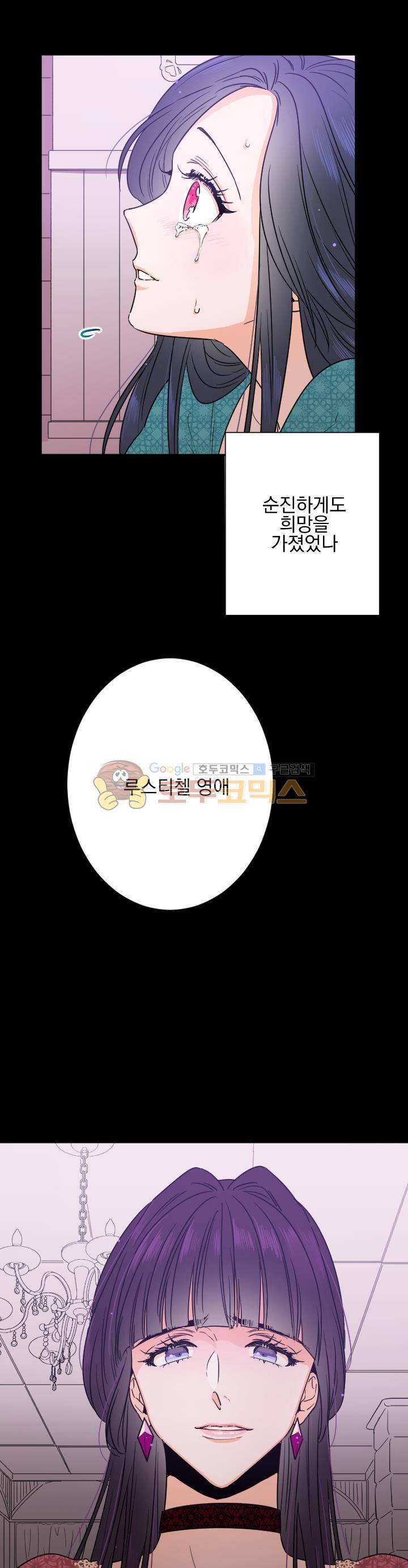 레이디 베이비 44화 9