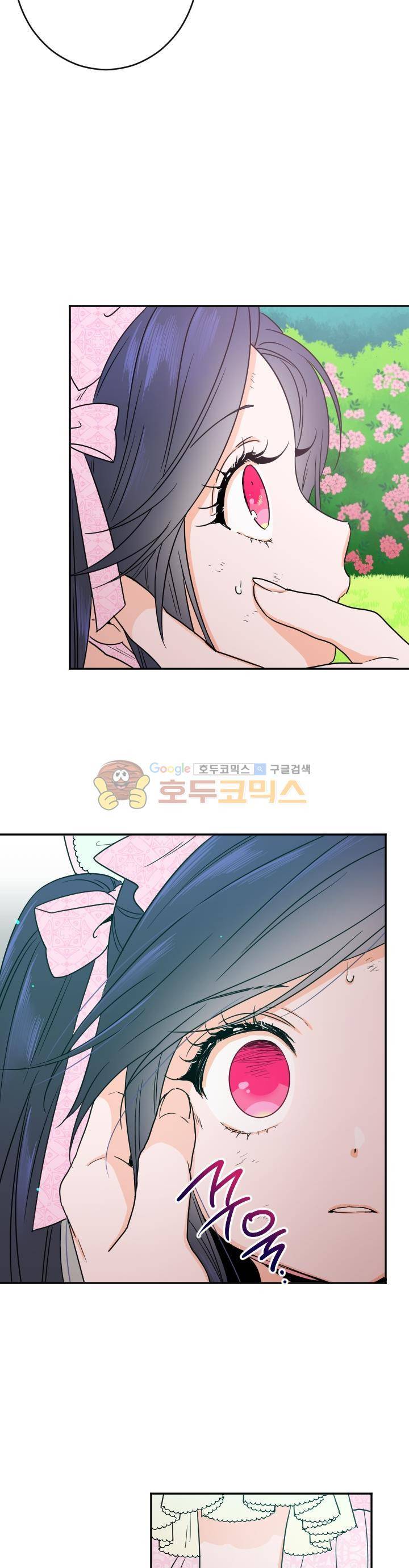 레이디 베이비 44화 15