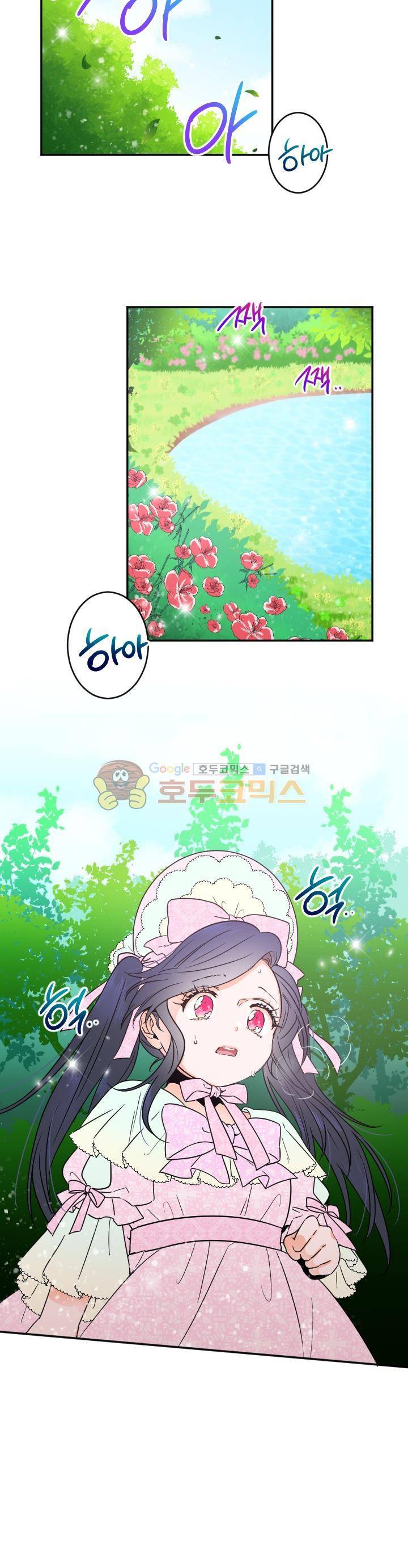 레이디 베이비 44화 22