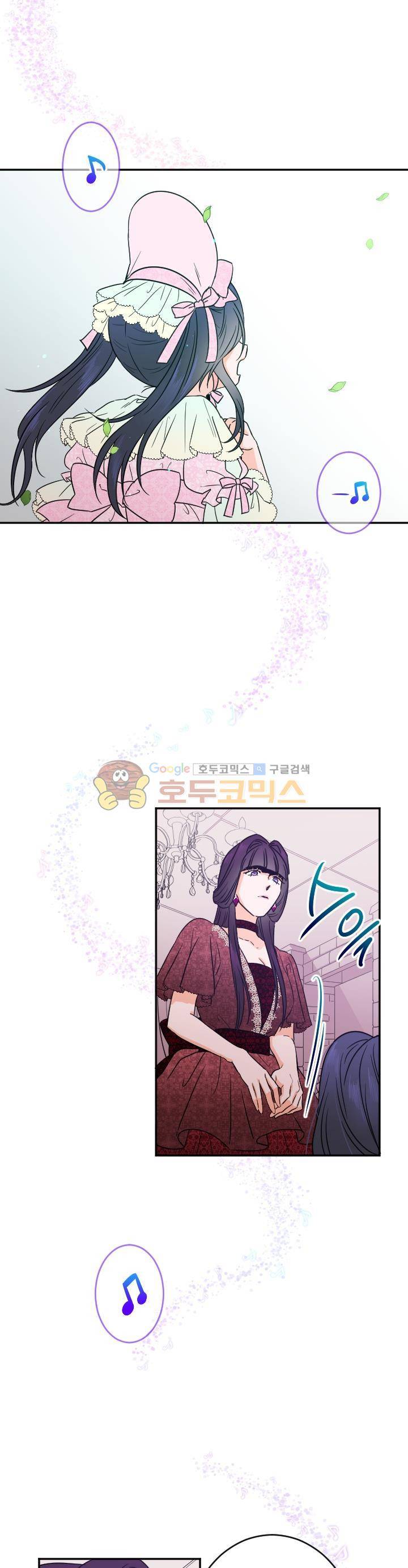 레이디 베이비 44화 25