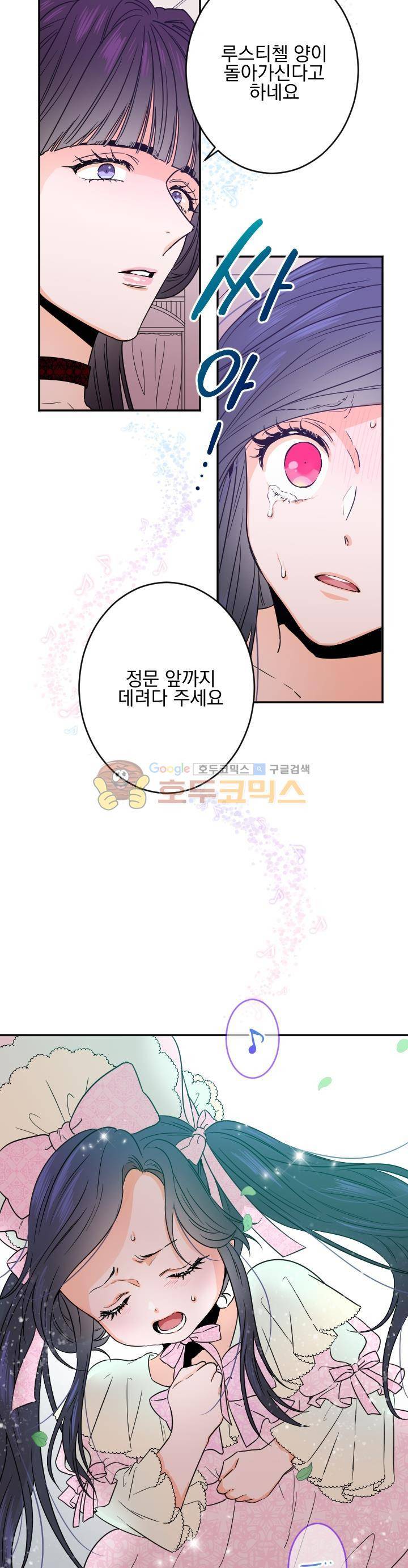 레이디 베이비 44화 26