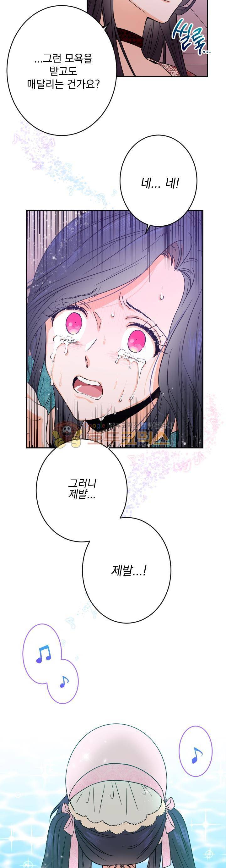 레이디 베이비 44화 28