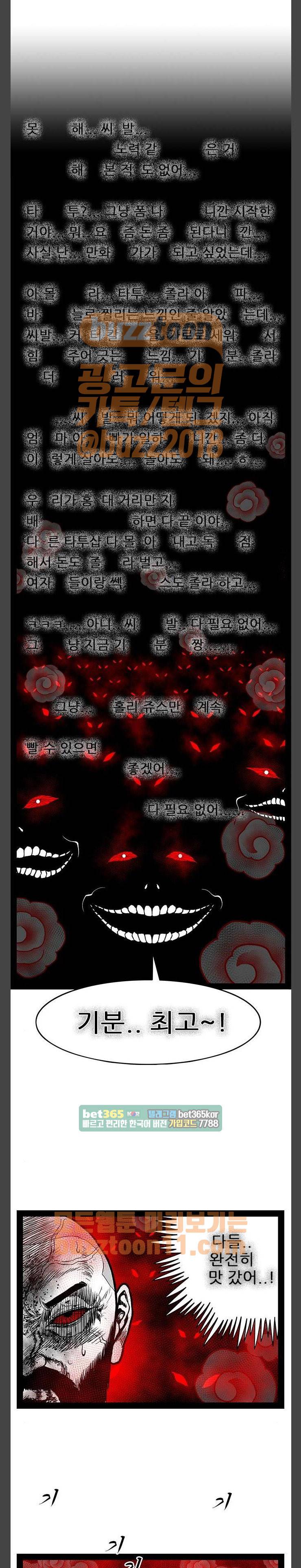 헬퍼 2 : 킬베로스 184화 1
