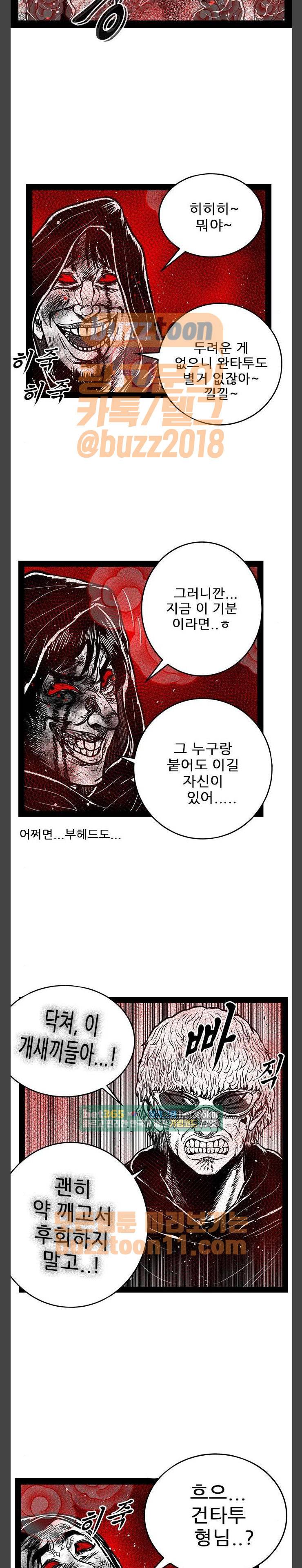 헬퍼 2 : 킬베로스 184화 5