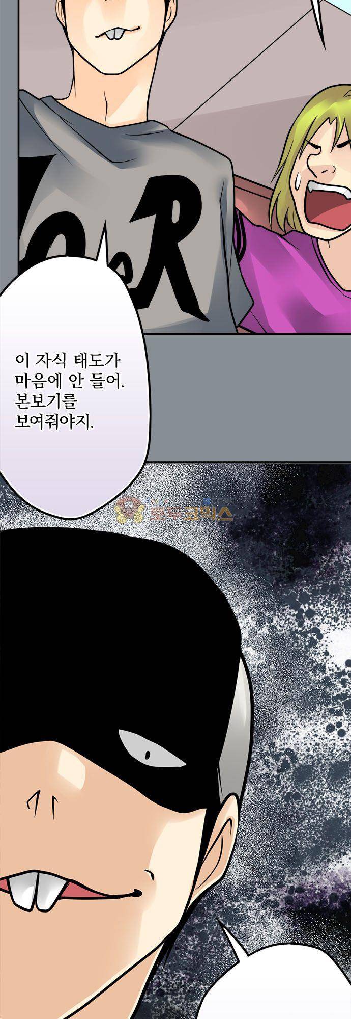 영혼결혼 Day 120 - 곱슬 스승님 4