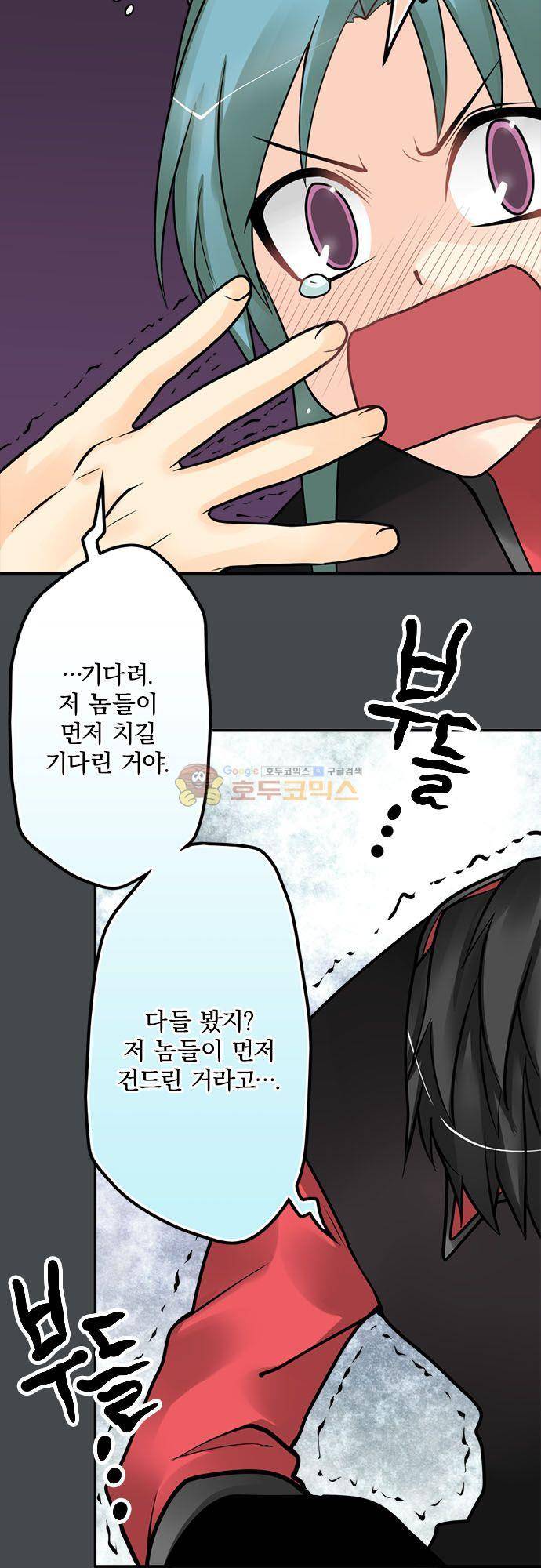 영혼결혼 Day 120 - 곱슬 스승님 6