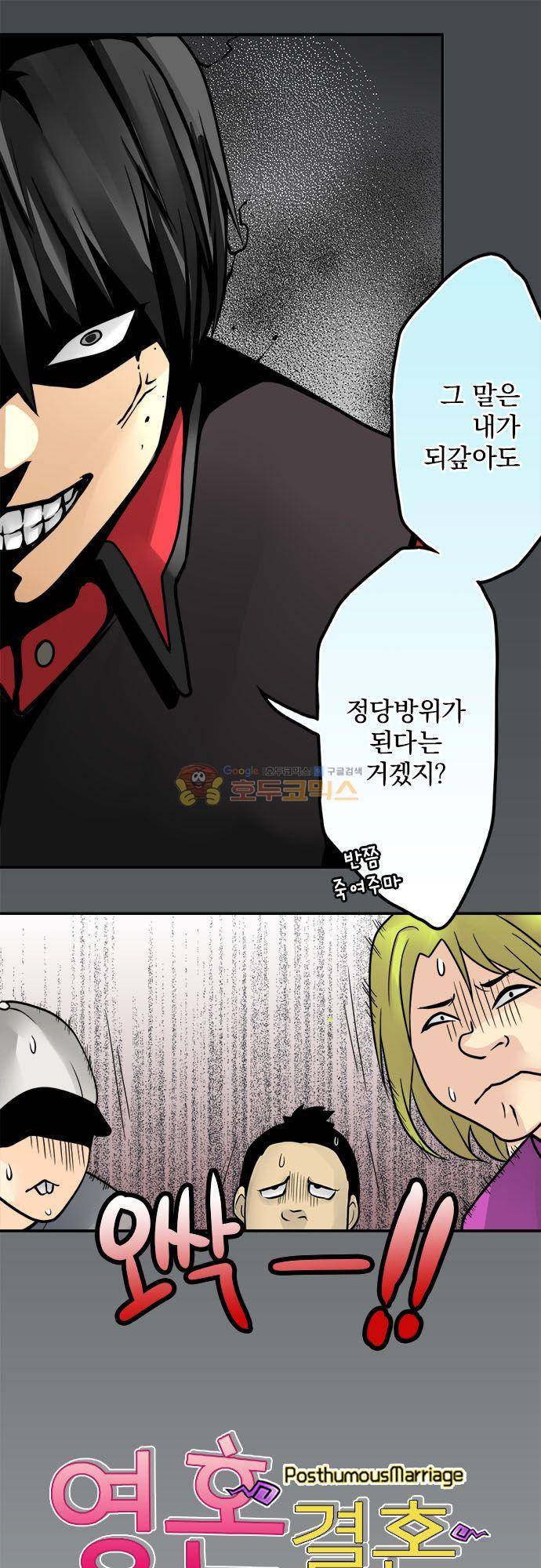 영혼결혼 Day 120 - 곱슬 스승님 7