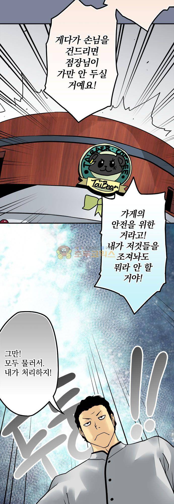 영혼결혼 Day 120 - 곱슬 스승님 10