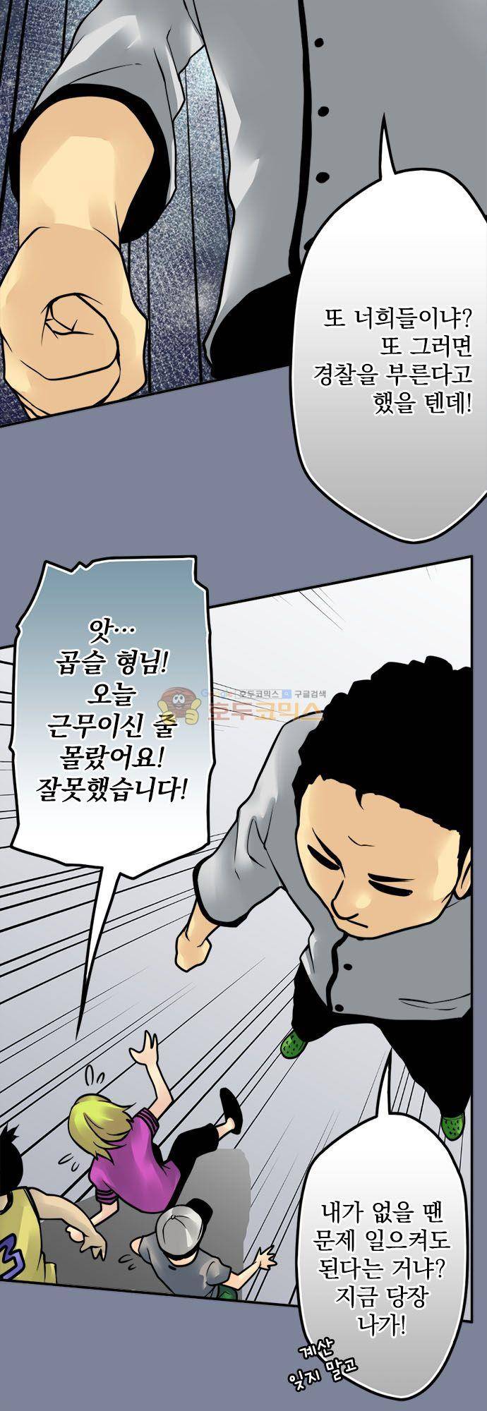 영혼결혼 Day 120 - 곱슬 스승님 11