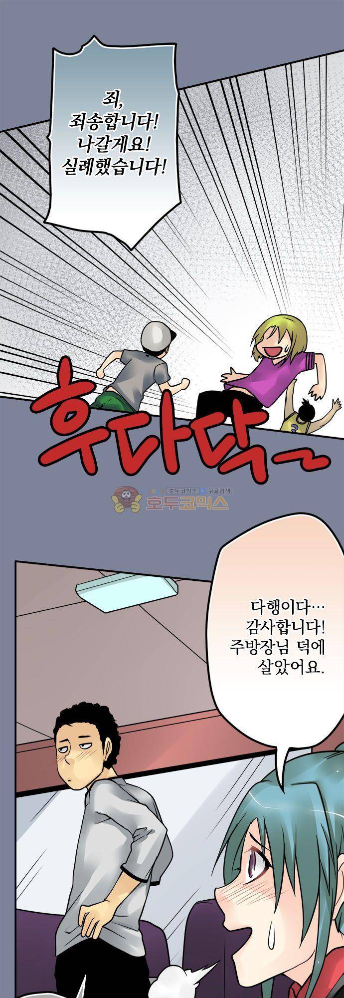 영혼결혼 Day 120 - 곱슬 스승님 12