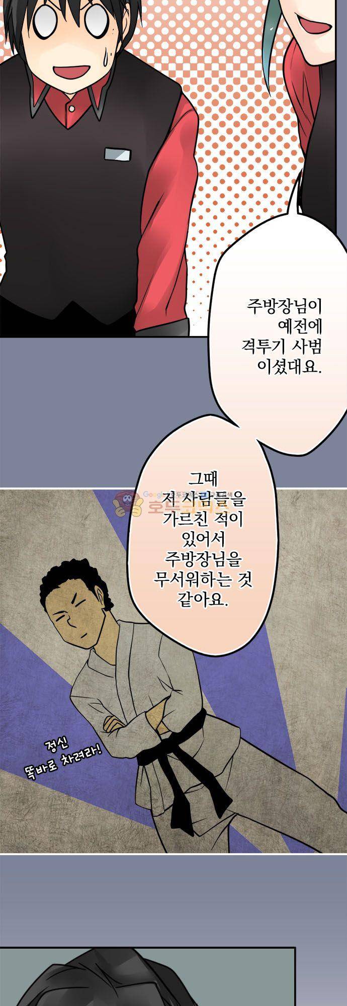 영혼결혼 Day 120 - 곱슬 스승님 14