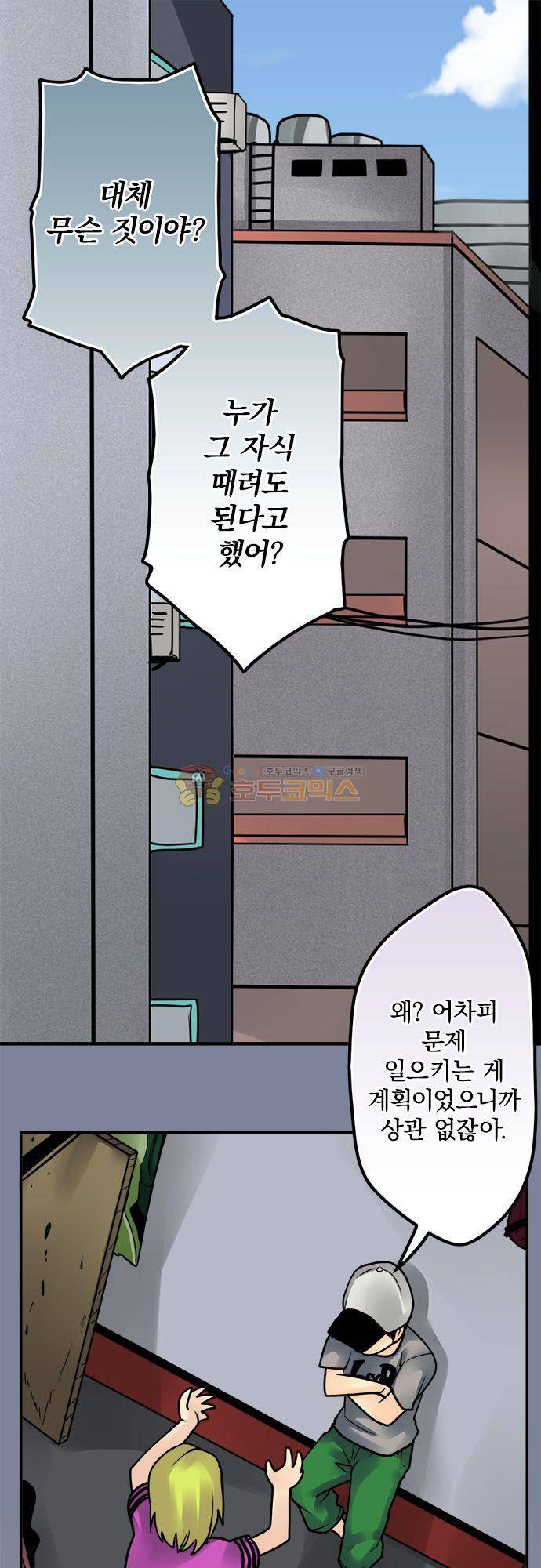 영혼결혼 Day 120 - 곱슬 스승님 17